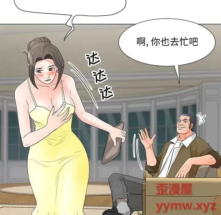 我家的女人们 儿子的乐园-第 34 话 第64页