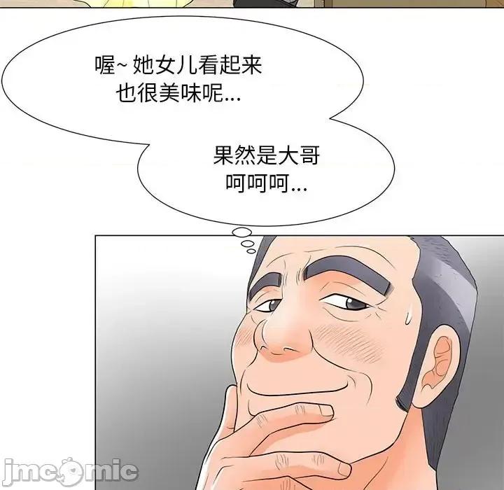 我家的女人们 儿子的乐园-第 34 话 第65页
