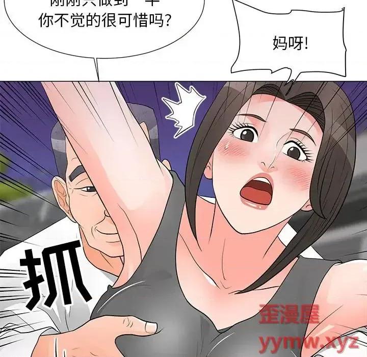 我家的女人们 儿子的乐园-第 34 话 第71页