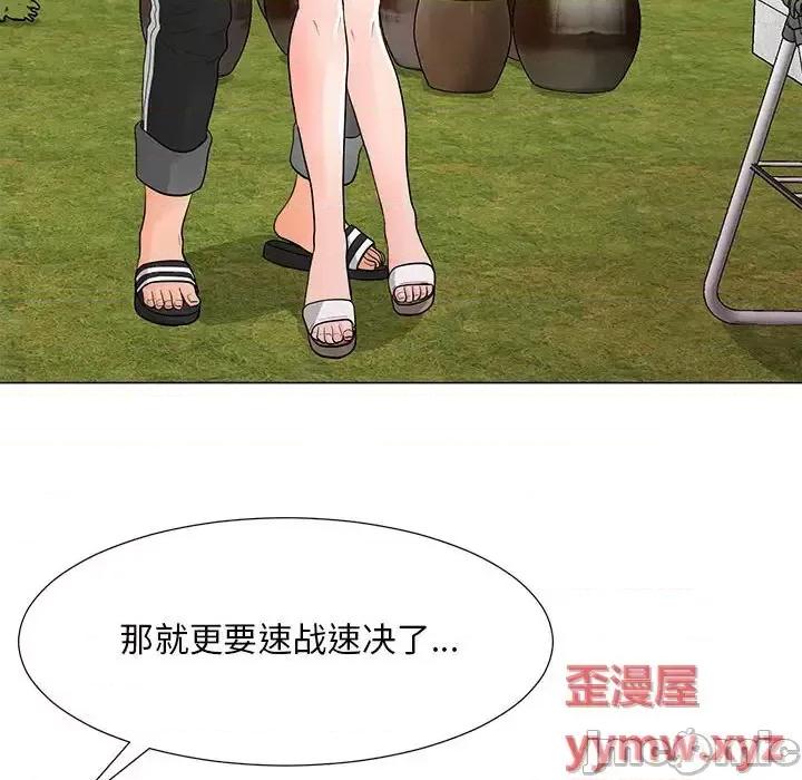 我家的女人们 儿子的乐园-第 34 话 第75页