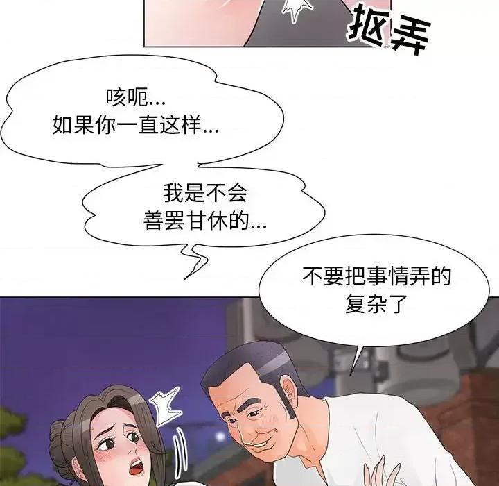 我家的女人们 儿子的乐园-第 34 话 第78页