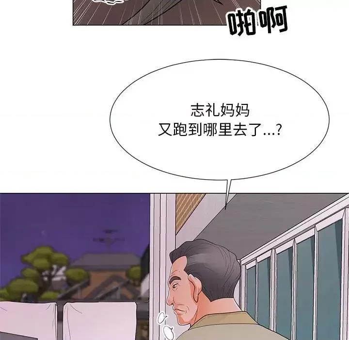 我家的女人们 儿子的乐园-第 34 话 第93页