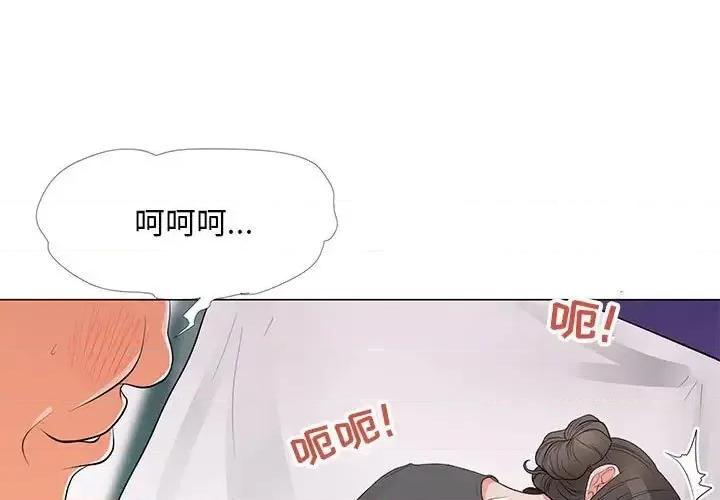 我家的女人们 儿子的乐园-第 35 话 第1页