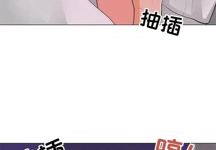 我家的女人们 儿子的乐园-第 35 话 第3页