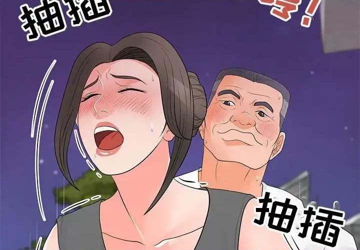 我家的女人们 儿子的乐园-第 35 话 第4页