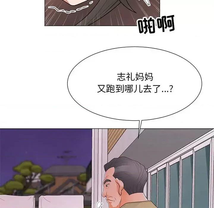 我家的女人们 儿子的乐园-第 35 话 第8页