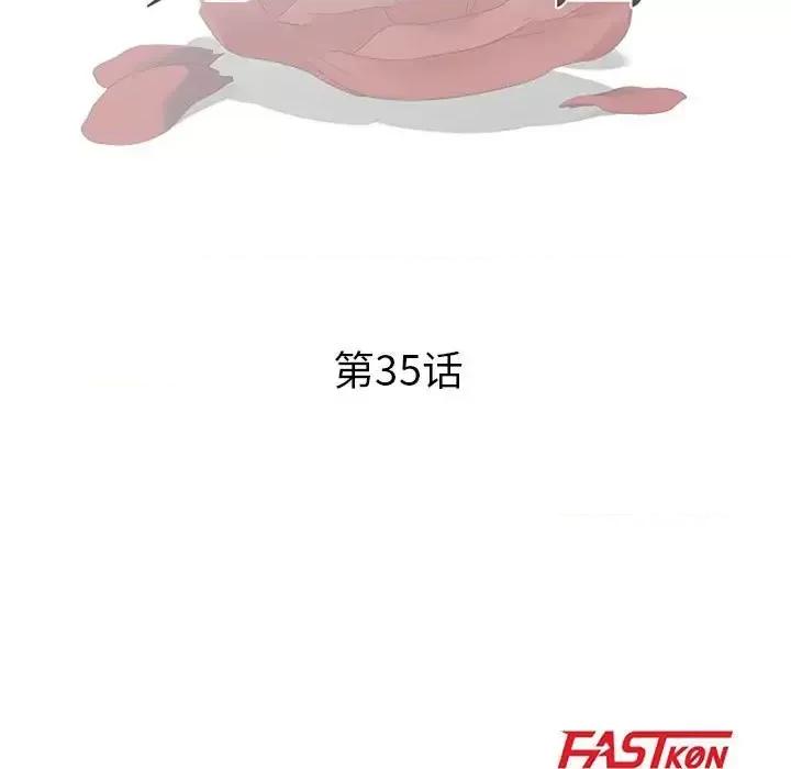 我家的女人们 儿子的乐园-第 35 话 第11页