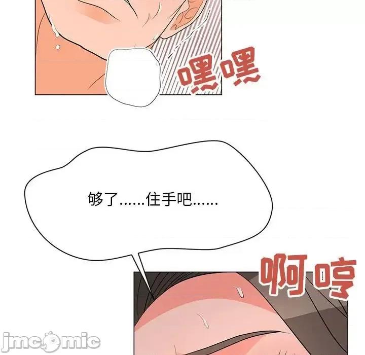 我家的女人们 儿子的乐园-第 35 话 第25页