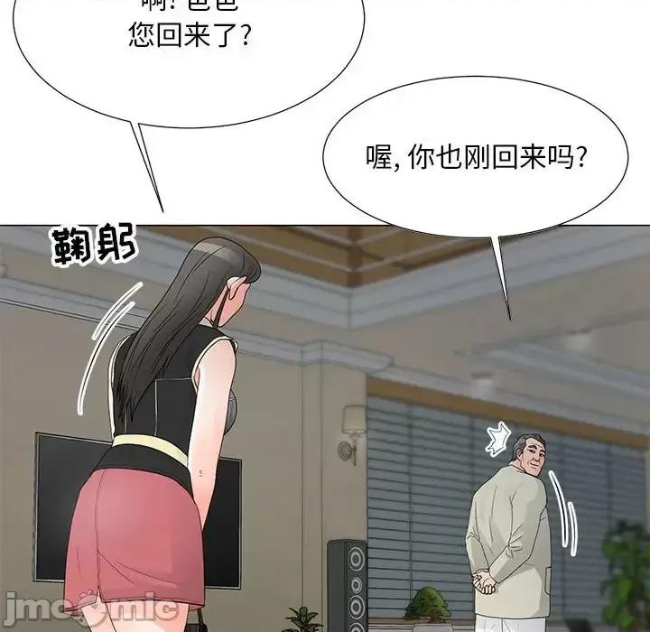 我家的女人们 儿子的乐园-第 35 话 第40页