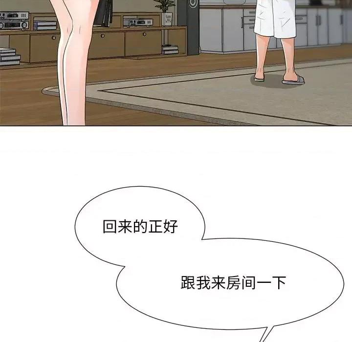 我家的女人们 儿子的乐园-第 35 话 第41页