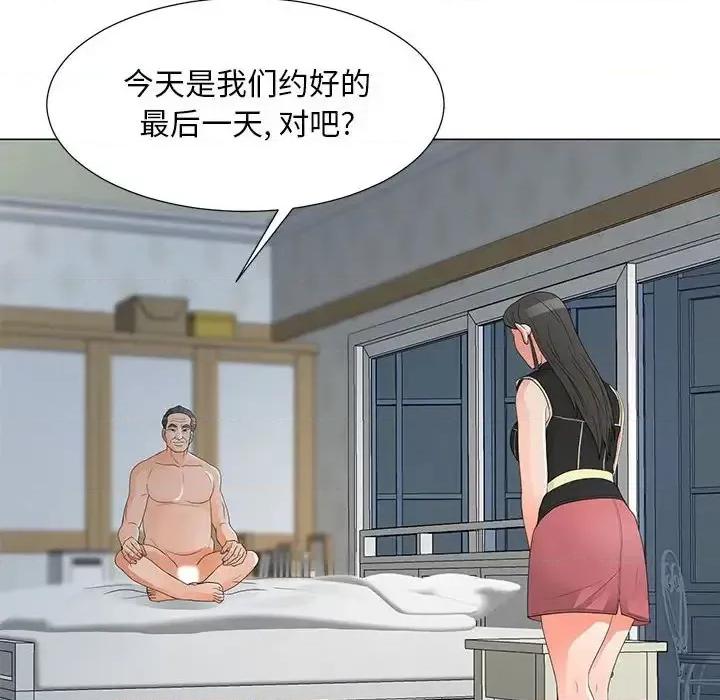 我家的女人们 儿子的乐园-第 35 话 第47页