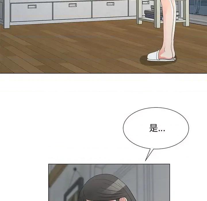 我家的女人们 儿子的乐园-第 35 话 第48页