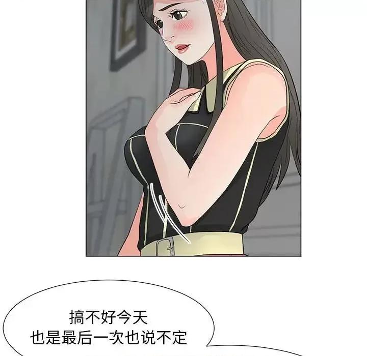 我家的女人们 儿子的乐园-第 35 话 第49页