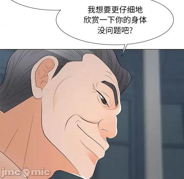 我家的女人们 儿子的乐园-第 35 话 第50页