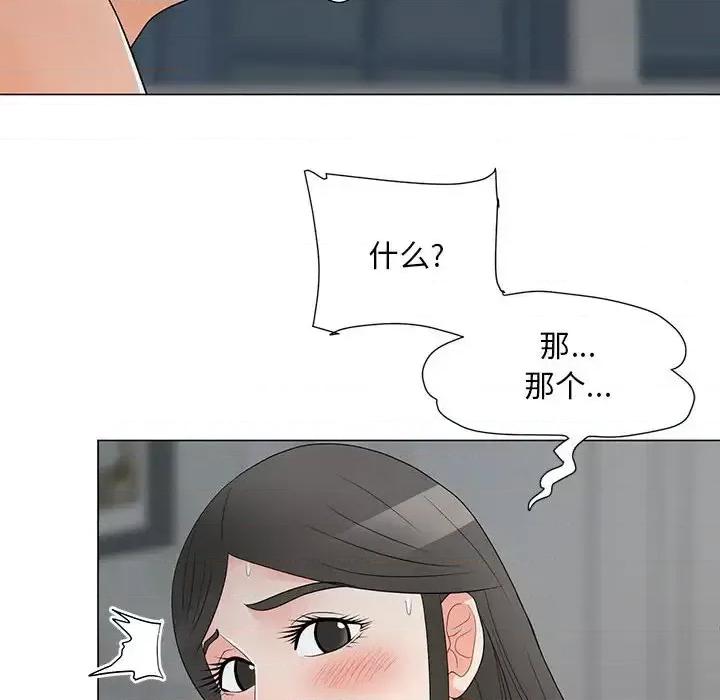 我家的女人们 儿子的乐园-第 35 话 第51页