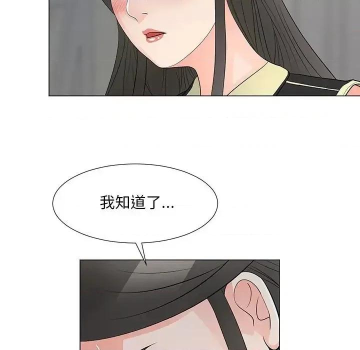 我家的女人们 儿子的乐园-第 35 话 第52页