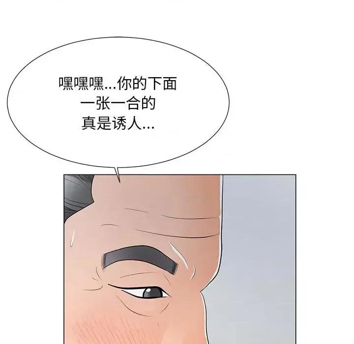 我家的女人们 儿子的乐园-第 35 话 第61页