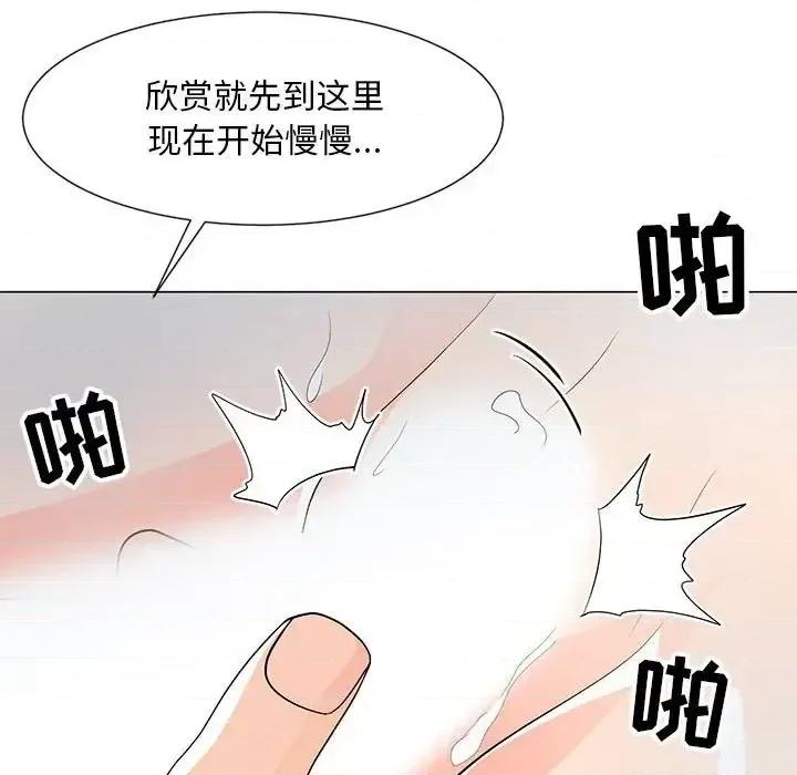我家的女人们 儿子的乐园-第 35 话 第69页