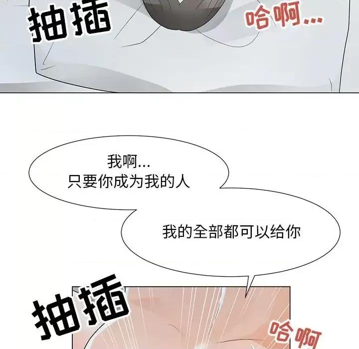 我家的女人们 儿子的乐园-第 35 话 第73页