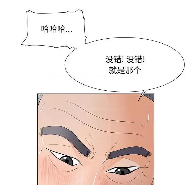 我家的女人们 儿子的乐园-第 35 话 第81页