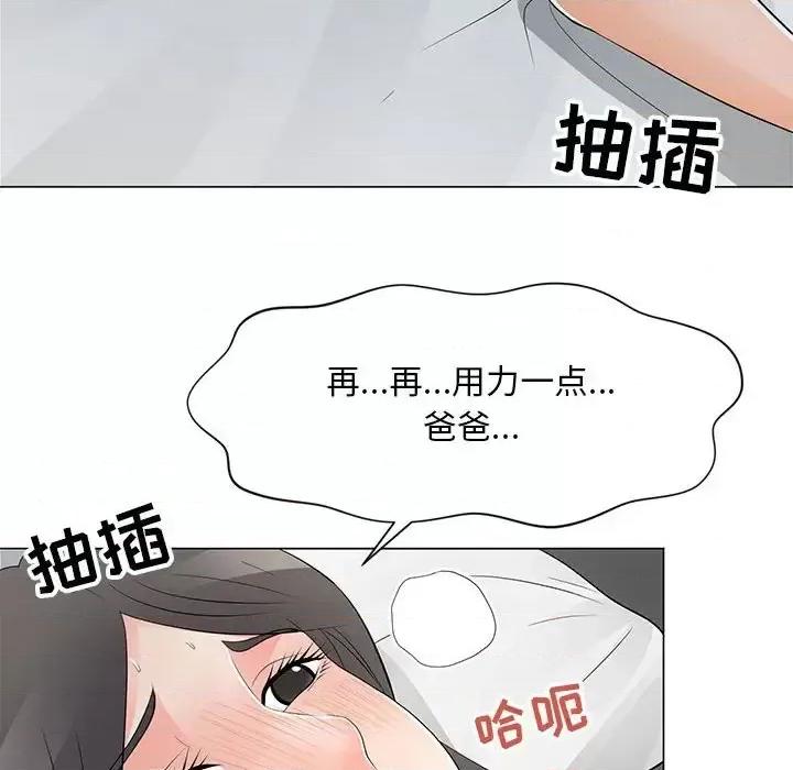 我家的女人们 儿子的乐园-第 35 话 第84页