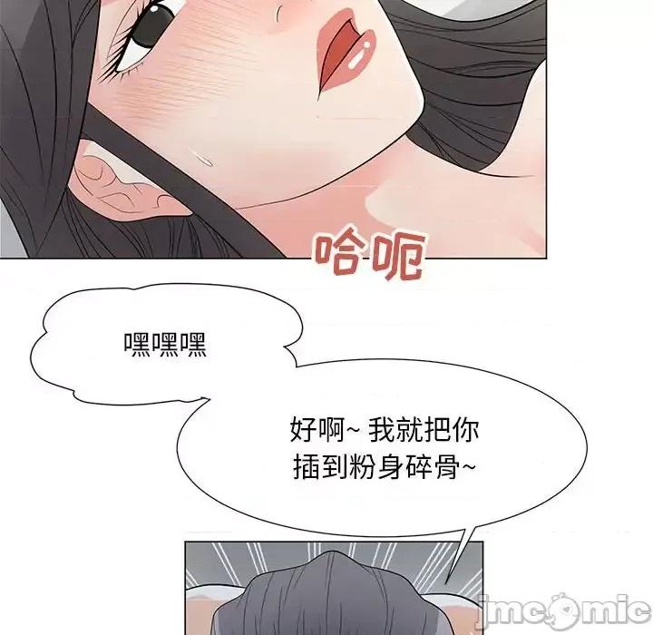 我家的女人们 儿子的乐园-第 35 话 第85页