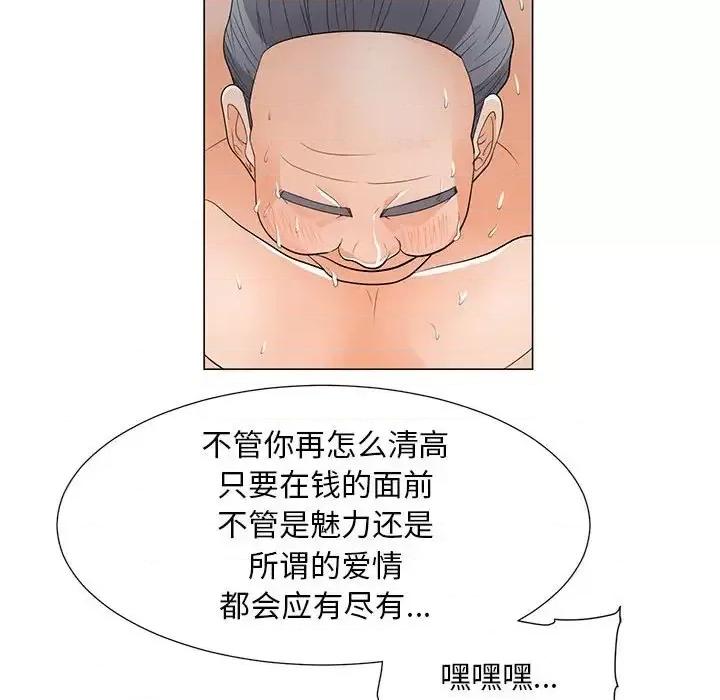 我家的女人们 儿子的乐园-第 35 话 第86页