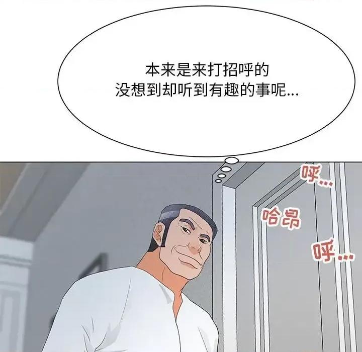 我家的女人们 儿子的乐园-第 35 话 第91页