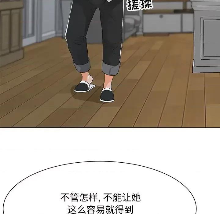 我家的女人们 儿子的乐园-第 35 话 第94页