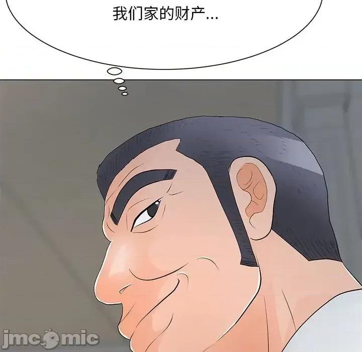 我家的女人们 儿子的乐园-第 35 话 第95页