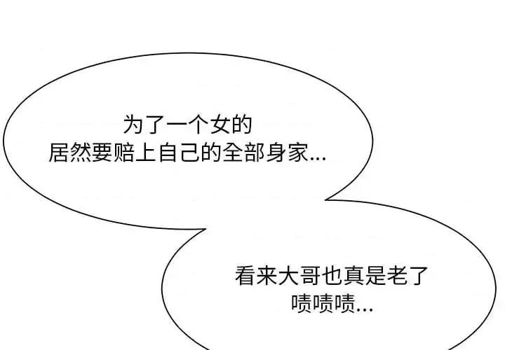 我家的女人们 儿子的乐园-第 36 话 第1页