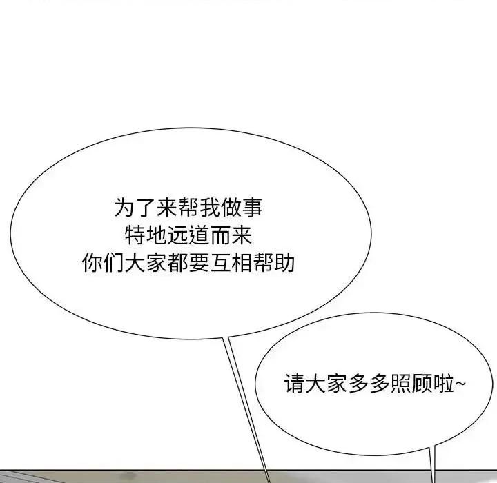 我家的女人们 儿子的乐园-第 36 话 第16页