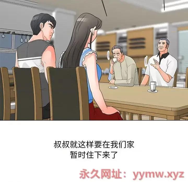 我家的女人们 儿子的乐园-第 36 话 第17页