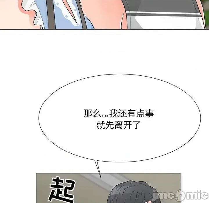 我家的女人们 儿子的乐园-第 36 话 第20页