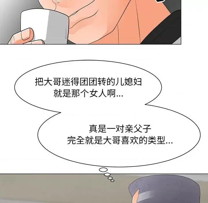 我家的女人们 儿子的乐园-第 36 话 第27页