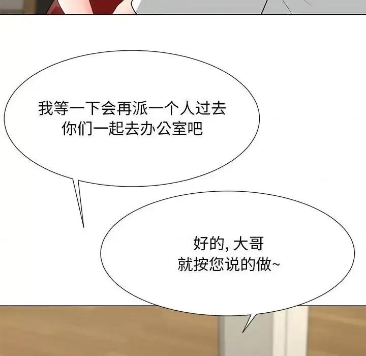 我家的女人们 儿子的乐园-第 36 话 第29页