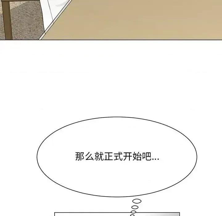 我家的女人们 儿子的乐园-第 36 话 第31页