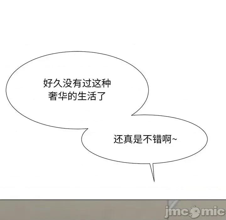 我家的女人们 儿子的乐园-第 36 话 第35页