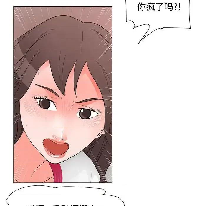 我家的女人们 儿子的乐园-第 36 话 第57页