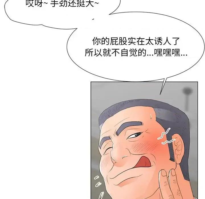 我家的女人们 儿子的乐园-第 36 话 第58页