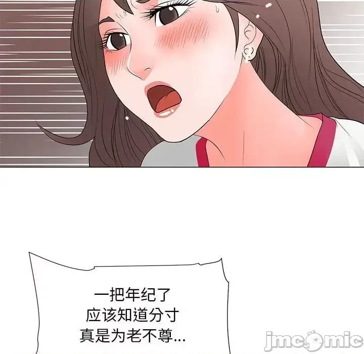 我家的女人们 儿子的乐园-第 36 话 第60页