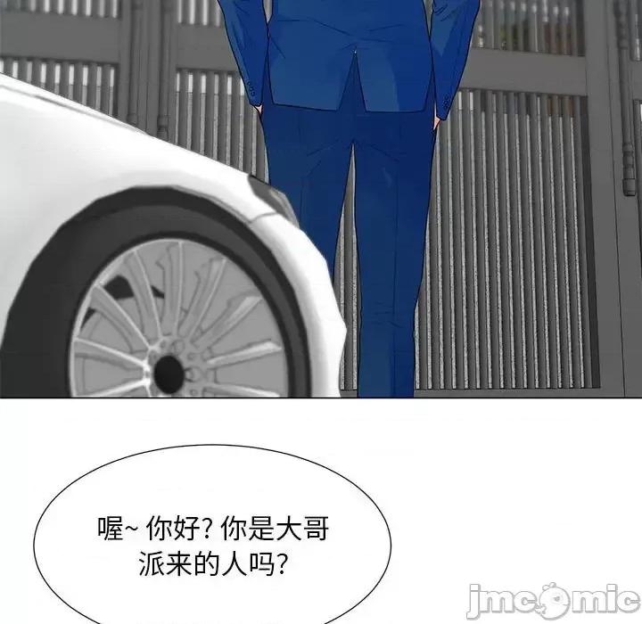 我家的女人们 儿子的乐园-第 36 话 第65页