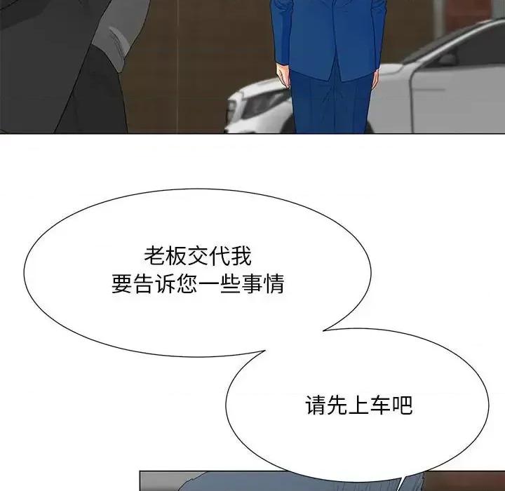 我家的女人们 儿子的乐园-第 36 话 第67页