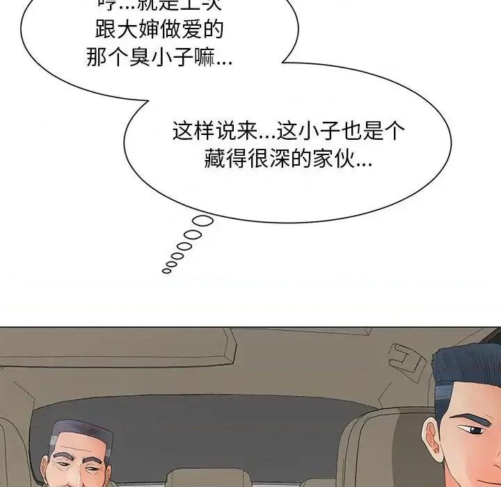 我家的女人们 儿子的乐园-第 36 话 第72页