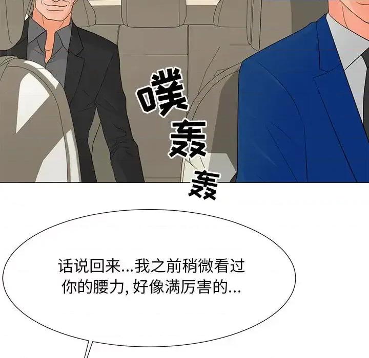 我家的女人们 儿子的乐园-第 36 话 第73页