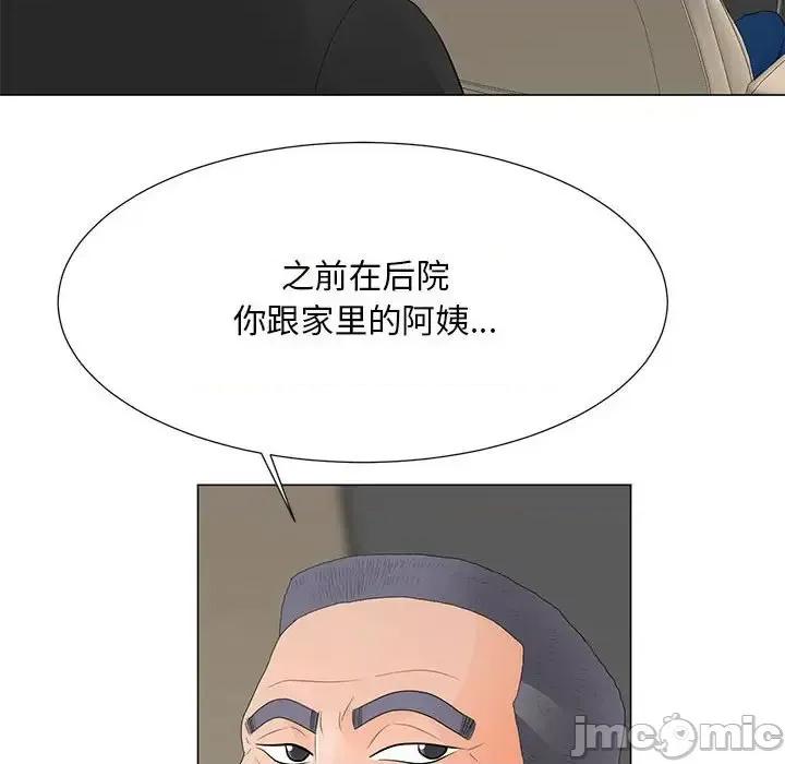 我家的女人们 儿子的乐园-第 36 话 第75页