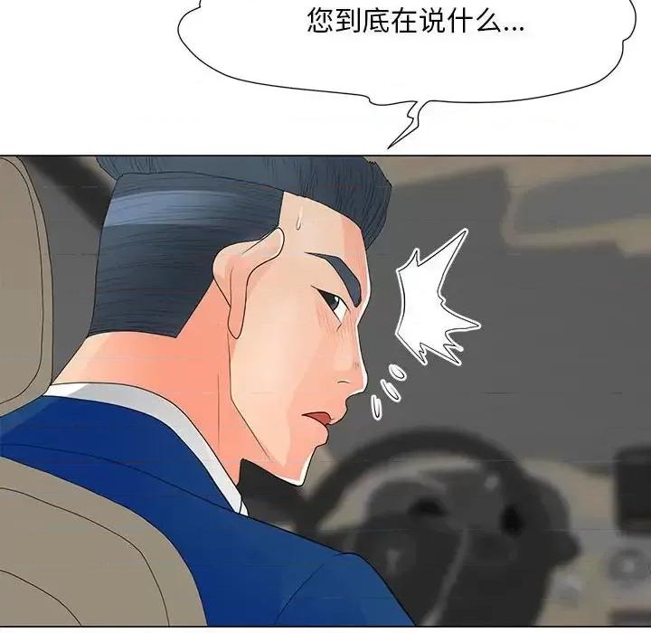 我家的女人们 儿子的乐园-第 36 话 第77页
