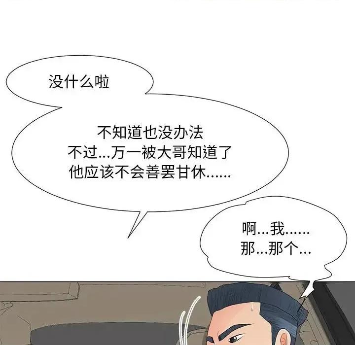 我家的女人们 儿子的乐园-第 36 话 第78页
