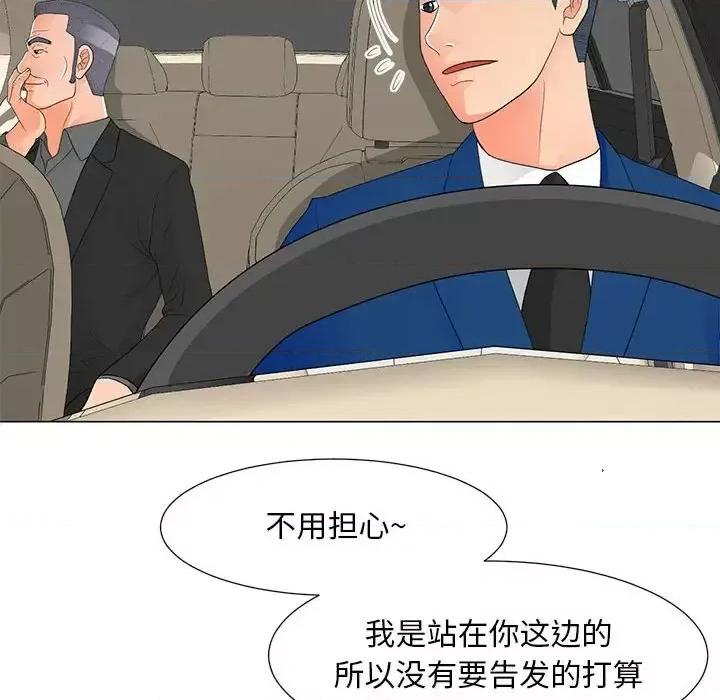 我家的女人们 儿子的乐园-第 36 话 第79页
