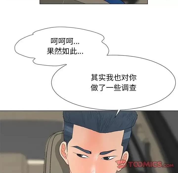我家的女人们 儿子的乐园-第 36 话 第82页